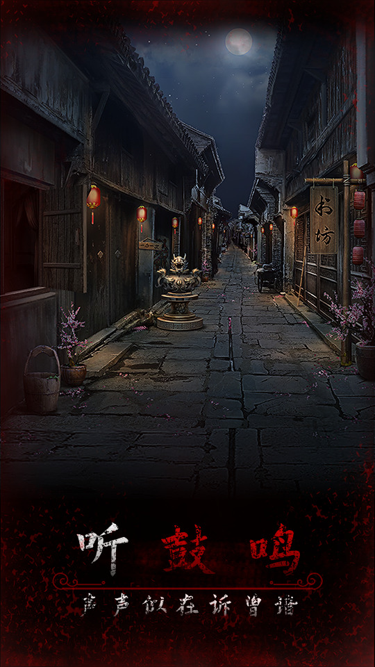 阿姐鼓下载安装