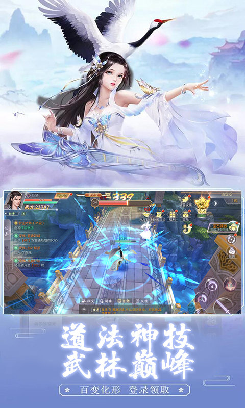 大道独尊游戏安装