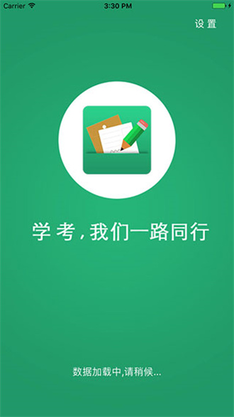 辽宁学考手机版