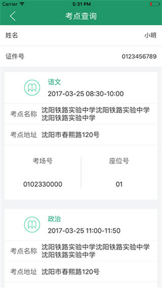 辽宁学考手机版