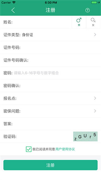 辽宁学考手机版