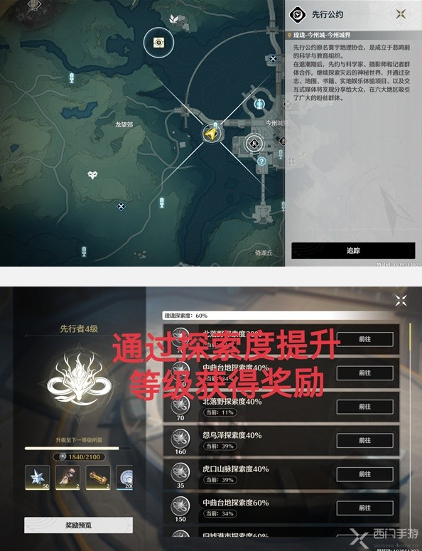 鸣潮
