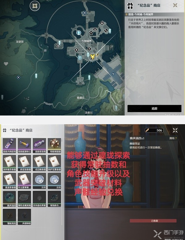 鸣潮
