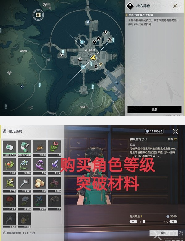 鸣潮