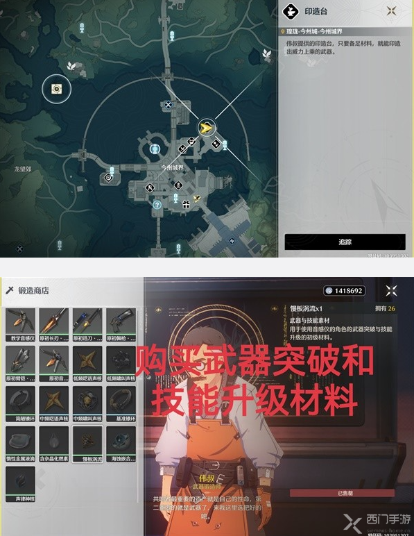 鸣潮