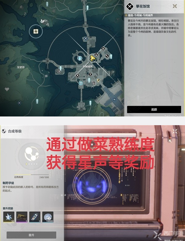 鸣潮