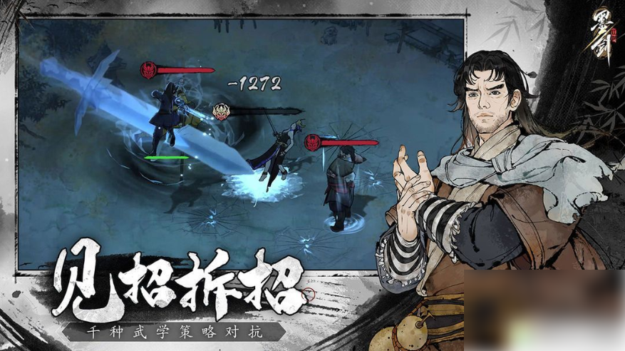 墨剑江湖