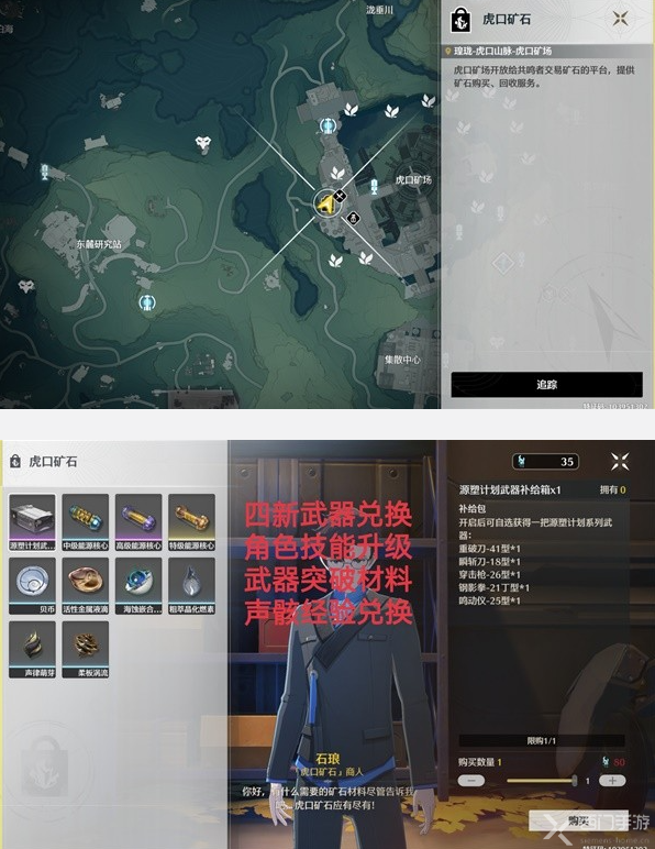 鸣潮