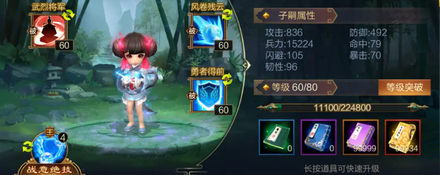 我的三国志