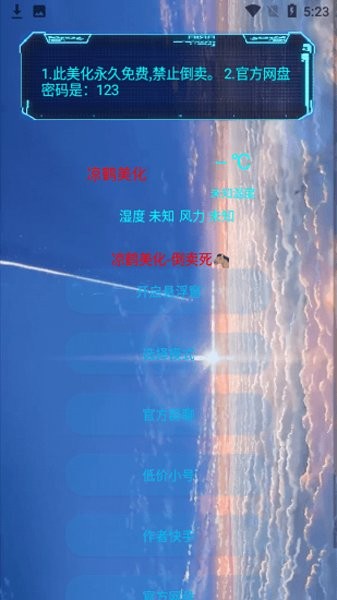 传说对决美化包app