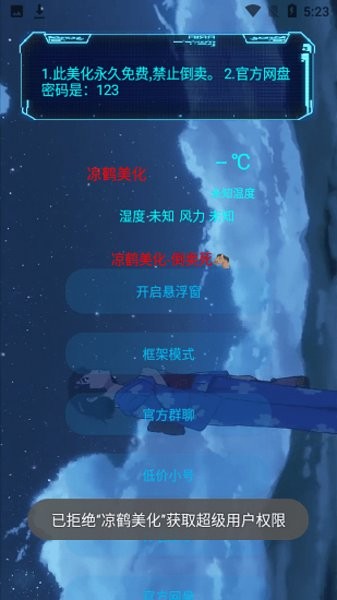 传说对决美化包app
