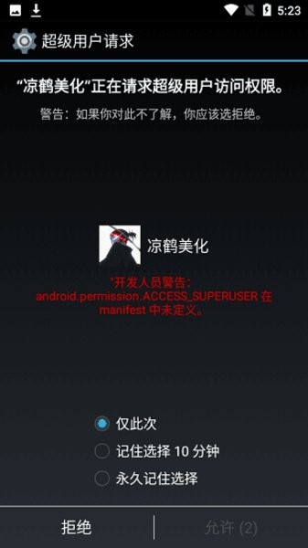 传说对决美化包app