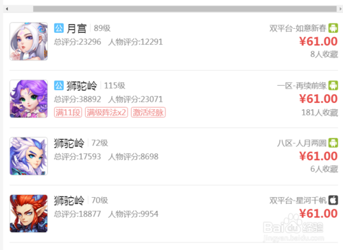 梦幻西游