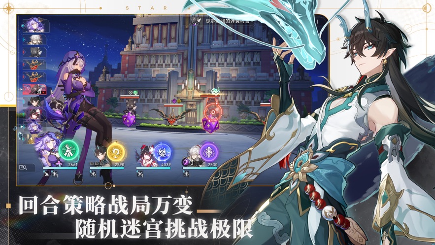 崩坏星穹铁道游戏
