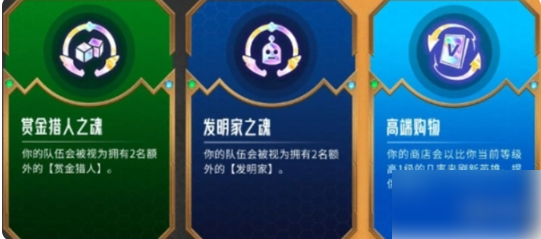 金铲铲之战