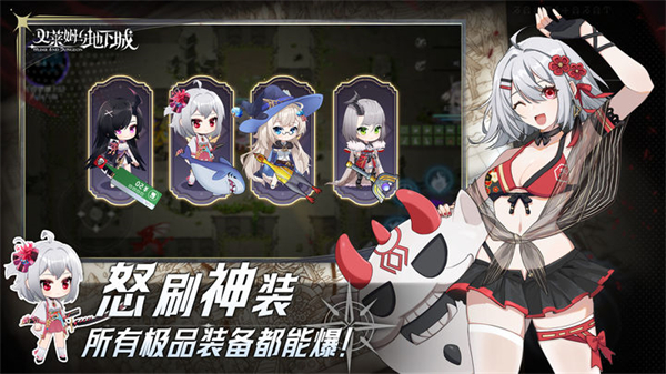 史莱姆与地下城手机版