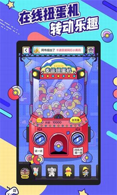 疯狂娃娃城app