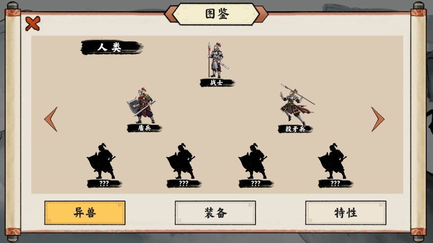 异兽自走棋本