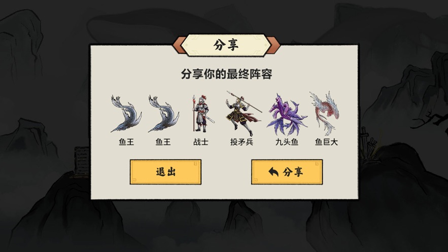 异兽自走棋本