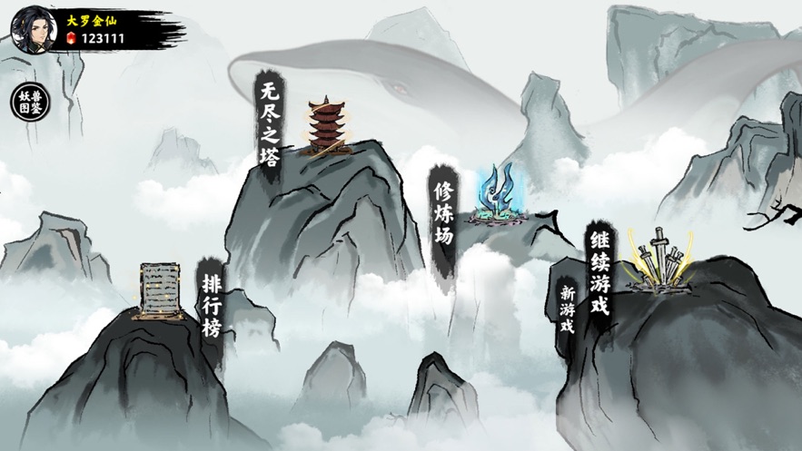 异兽自走棋本
