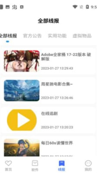 小丫软件库app