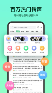 铃声多多会员版