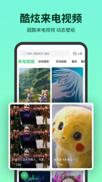 铃声多多会员版