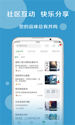 搜书大神9.0.3
