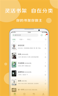搜书大神9.0.3