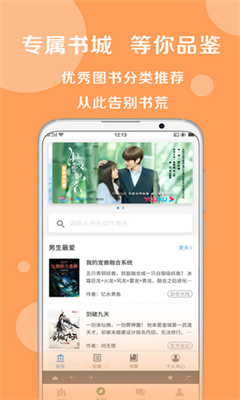 搜书大神9.0.3