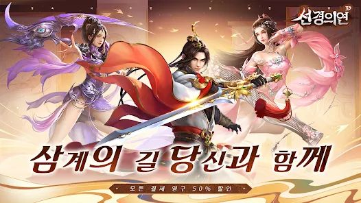 仙境之缘版