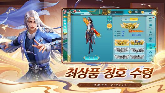 仙境之缘版