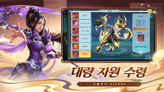 仙境之缘版