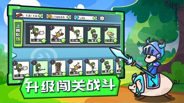 小兵战争下载手机版