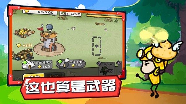 小兵战争下载手机版