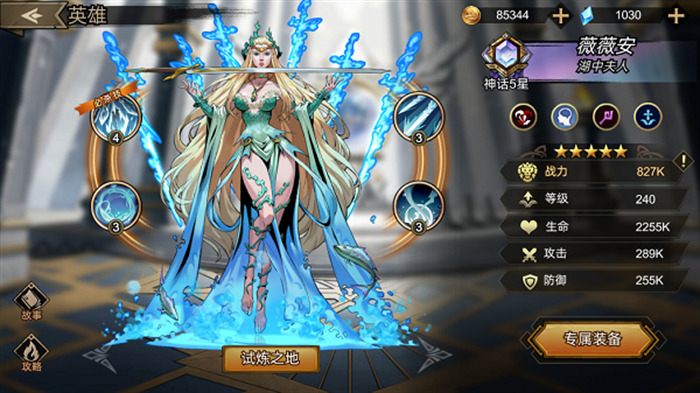 进击的骑士手机版