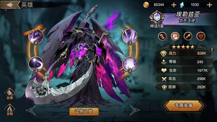进击的骑士手机版