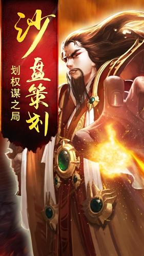 一统千军安装包