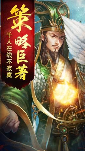 一统千军安装包