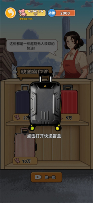 男人逆袭之光中文版