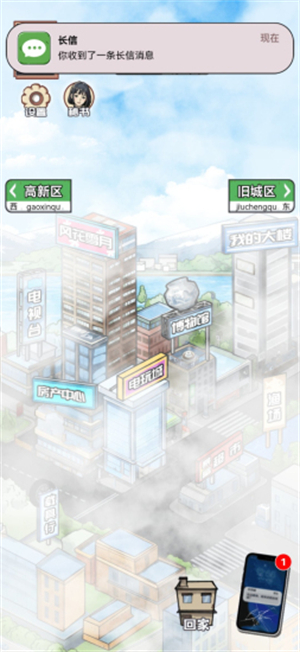 男人逆袭之光中文版