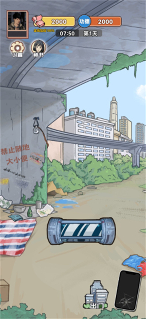 男人逆袭之光中文版