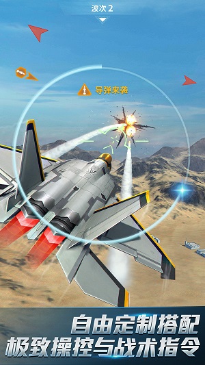 现代空战3D下载包