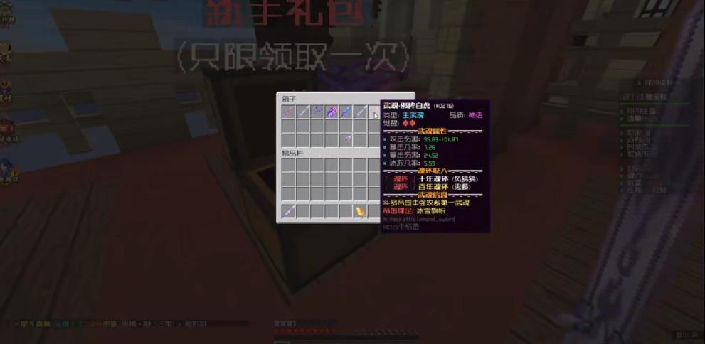 我的世界斗罗大陆模组