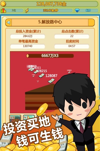 小小首富中文版