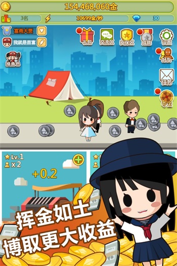小小首富中文版