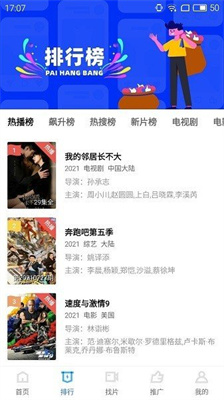 天空影视手机版