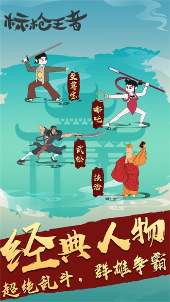 标枪王者小游戏