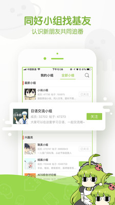 追追漫画手机版