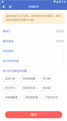 乐佩英语免费版